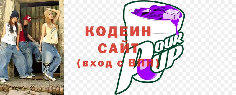 купить наркотик  Лагань  Кодеиновый сироп Lean Purple Drank 