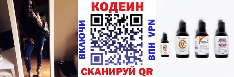 blacksprut ссылки  Лагань  Кодеин напиток Lean (лин)  купить закладку 