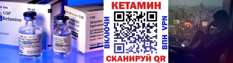 КЕТАМИН VHQ  Лагань 