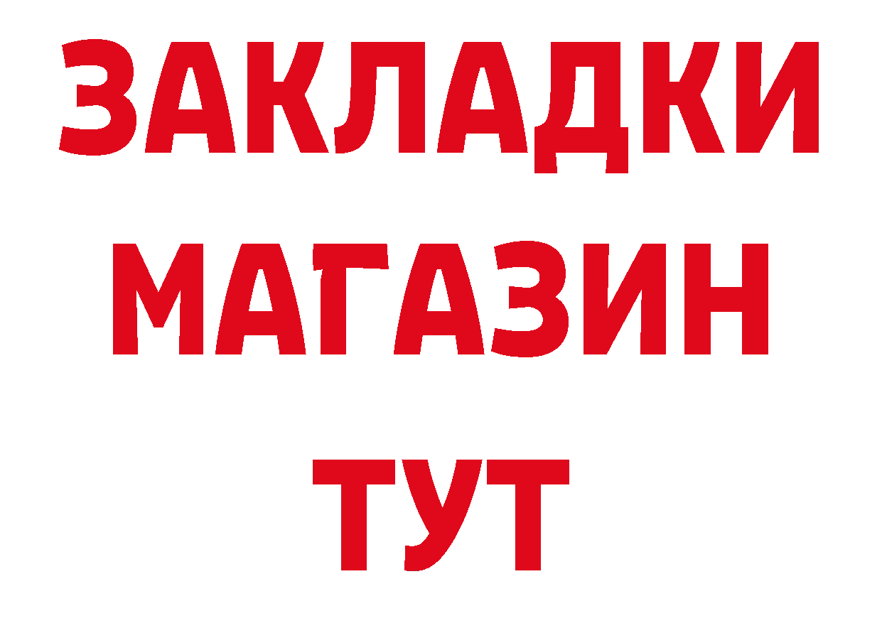 Как найти наркотики? площадка состав Лагань