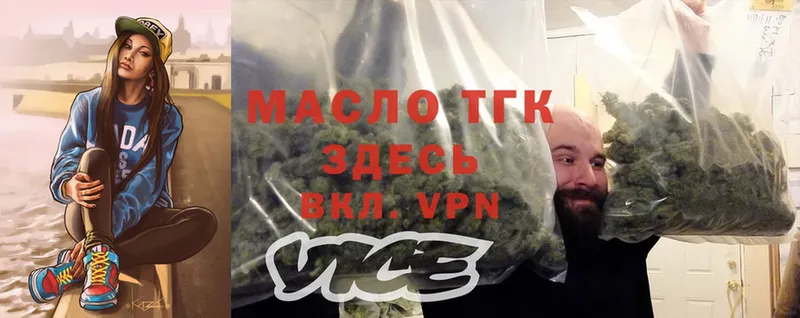 закладки  Лагань  ТГК THC oil 